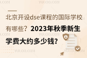 _O(sh)dsen̵ćHW(xu)УЩ2023＾W(xu)M(fi)sX