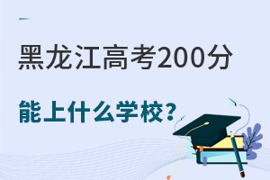 ߿200ʲôWУ