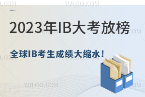 2023IB󿼷ŰȫIBɿsˮ!Ӱ@֌W(xu)