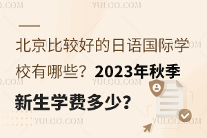 ^õZHW(xu)УЩ2023＾W(xu)M(fi)
