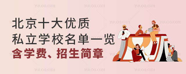 ʮ(yu)|(zh)˽W(xu)Уһ[W(xu)M£
