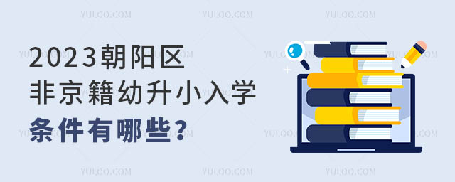 2023(yng)^(q)ǾСW(xu)lЩ