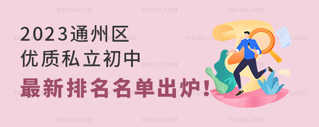2023ͨ݅^(q)(yu)|(zh)˽γt