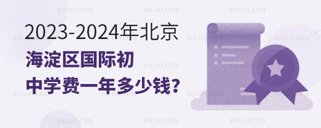 2023-2024걱^(q)HЌW(xu)MһX.jpg