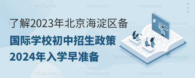 ˽2023걱^(q)(gu)HW(xu)У2024W(xu)(zhn).jpg