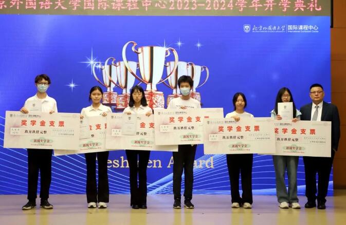 2023-2024W(xu)ȱICC_W(xu)YF(xin)(chng)o(j)(sh)(D9)
