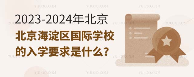 2023-2024걱^(q)HW(xu)УW(xu)Ҫʲô.jpg