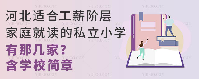ӱmϹнAӼͥx˽СW(xu)ǎ׼W(xu)У