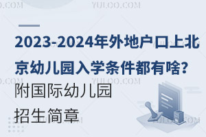 2023-2024ؑ(h)ϱ׃@W(xu)lɶ(gu)H׃@(jin)