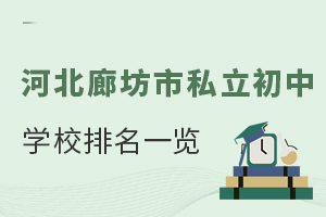 2025ӱȷ˽ЌW(xu)Уһ[(jin)