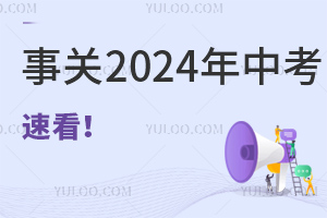 P(gun)2024걱пW(xu)@헜yԇӋпɿ10!