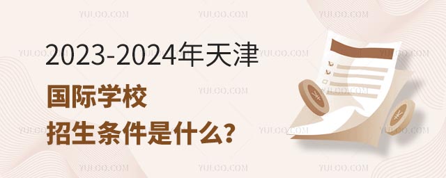 2023-2024(gu)HW(xu)Уlʲô.jpg