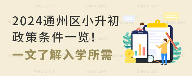 2024ͨ݅^(q)Сߗlһ[һ˽W(xu)