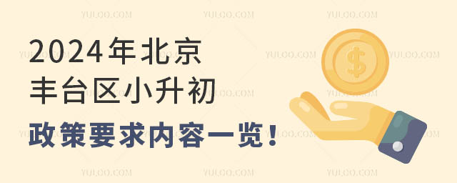 2024걱S_^(q)СҪ(ni)һ[mڹc˽