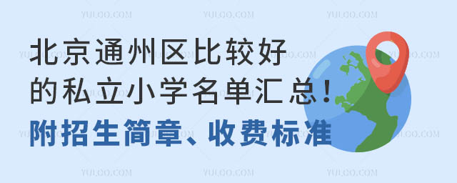 ͨ݅^(q)^õ˽СW(xu)΅RM(fi)(bio)(zhn)