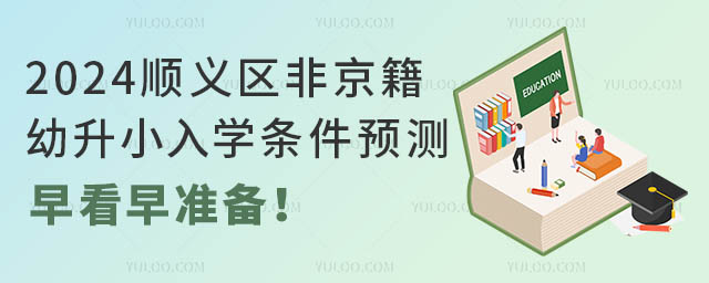 2024x^(q)ǾСW(xu)lA(y)y(c)翴(zhn)