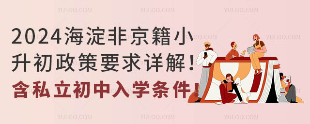 2024ǾСҪԔ˽W(xu)l.jpg
