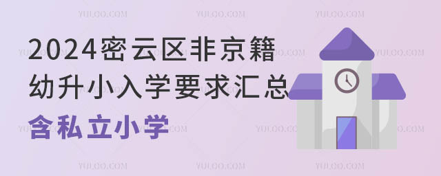2024ƅ^(q)ǾСW(xu)ҪR˽СW(xu).jpg