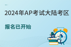 2024APԇꑿ^(q)(bo)_(ki)ʼԓ(bo)T(mn)?(bo)ʲô?