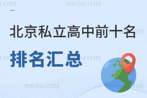 ˽ǰʮRW(xu)M(fi)(bio)(zhn)
