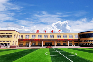 三河市燕橋?qū)W校“煥新”升級(jí)，喜迎開學(xué)季！
