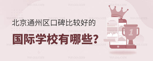 ͨ݅^(q)ڱ^õćHW(xu)УЩ.jpg
