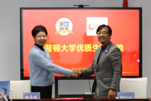 北京懷柔區(qū)索蘭諾中學(xué)被授予“卡普頓大學(xué)優(yōu)質(zhì)生源基地”稱號(hào)