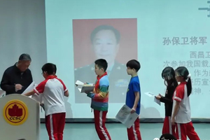 北京中加學校舉辦未成年人科學素養(yǎng)提升講座活動