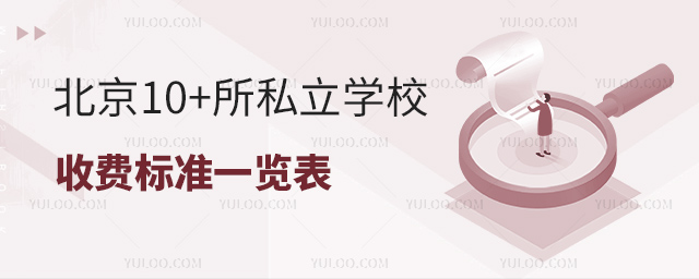 10+˽W(xu)УM(bio)(zhn)һ[
