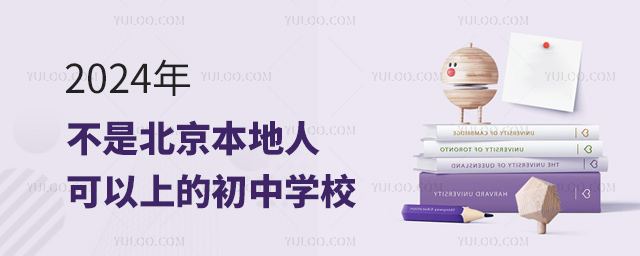 2024겻Ǳ˿ϵĳЌW(xu)У