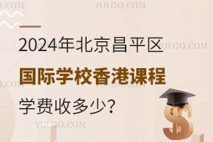2024걱ƽ^(q)(gu)HW(xu)УňW(xu)M(fi)ն