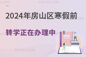2024귿ɽ^(q)ǰD(zhun)W(xu)kD(zhun)W(xu)(du)lk