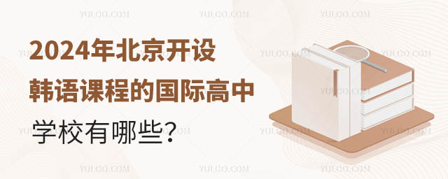 2024걱_(ki)O(sh)nZ(y)n̵ć(gu)HЌW(xu)УЩ.jpg