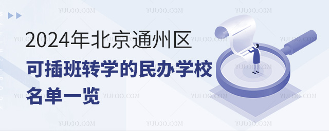 2024걱ͨ݅^(q)ɲD(zhun)W(xu)kW(xu)Уһ[