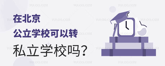 ڱW(xu)D(zhun)˽W(xu)У᣿2.jpg