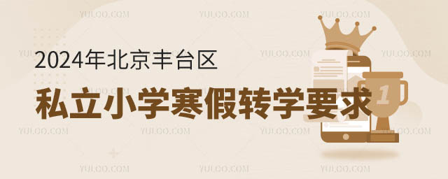 2024걱S_^(q)˽СW(xu)D(zhun)W(xu)Ҫ2.jpg
