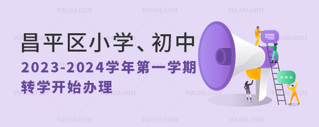 ƽ^(q)СW(xu)2023-2024W(xu)һW(xu)D(zhun)W(xu)_ʼkxW(xu)У