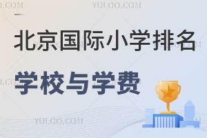2025걱HСW(xu)ǰʮČW(xu)УЩW(xu)MǶ?