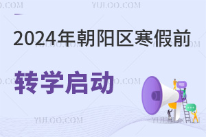 2024곯ꖅ^(q)ǰD(zhun)W(xu)Ո(qng)(dng)kУkУD(zhun)W(xu)k