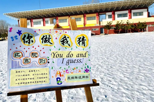 北京市豐臺區(qū)新北賦學校開展英語學科活動！