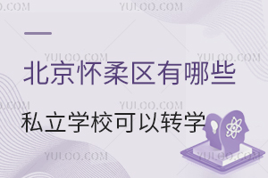 2025걱^(q)Щ˽W(xu)D(zhun)W(xu)һ˽W(xu)УD(zhun)W(xu)~