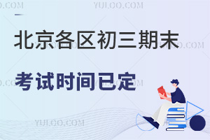 2023-2024W(xu)όW(xu)ڱ^(q)ĩԇr(sh)gѶօ^(q)t