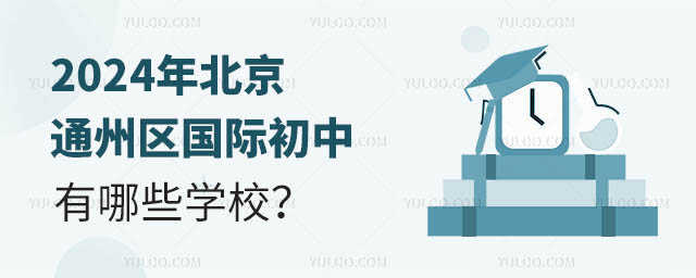 2024걱ͨ݅^(q)(gu)HЩW(xu)У.jpg
