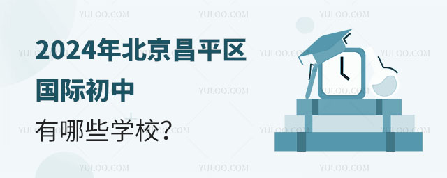 2024걱ƽ^(q)HЩWУ