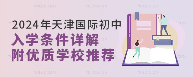 2024HW(xu)lԔ(yu)|(zh)H]