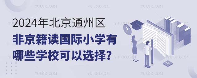 2024걱ͨ݅^(q)ǾxHСWЩWУx