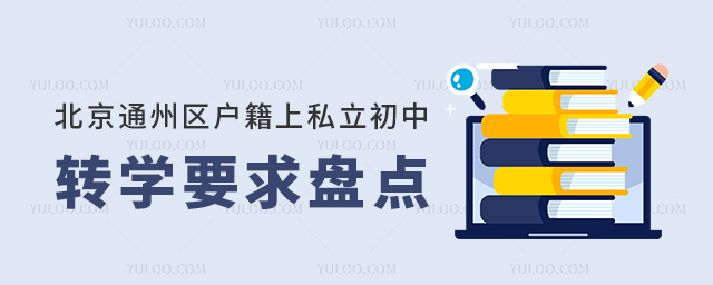 ͨ݅^(q)˽D(zhun)W(xu)ҪP(pn)c(din)