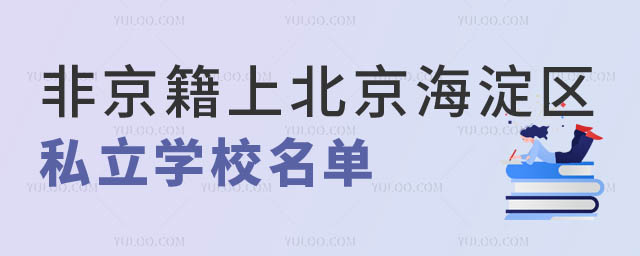 Ǿϱ^(q)˽W(xu)У.jpg