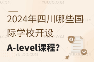 2024ĴЩHW(xu)У_O(sh)A-leveln