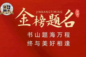 喜報(bào) | 北京懷柔索蘭諾中學(xué)2024北京市高考第一次英語聽說機(jī)考斬獲佳績(jī)